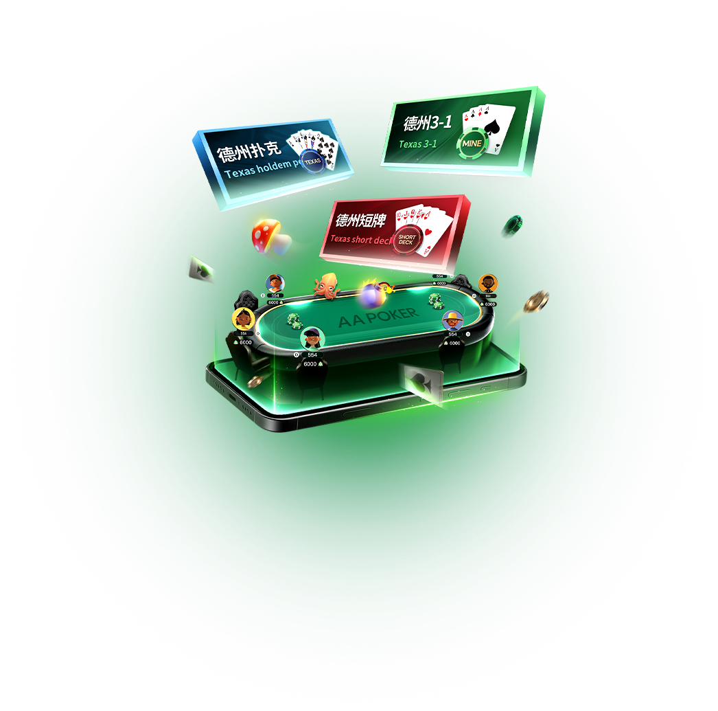 AAPoker MacBook和电脑客户端设备展示